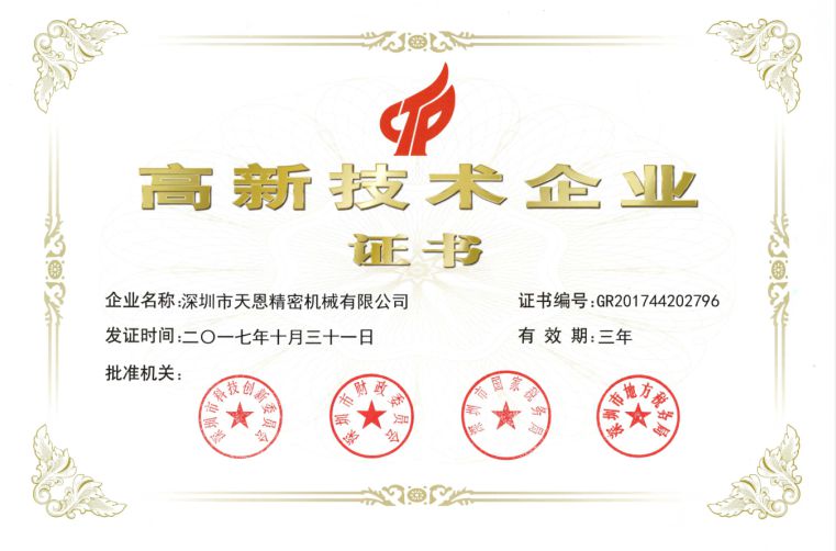 证书